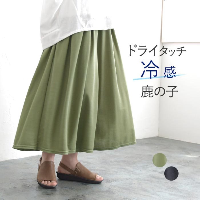 楽天市場】接触冷感 スカーチョ ガウチョパンツ レディース ウエスト