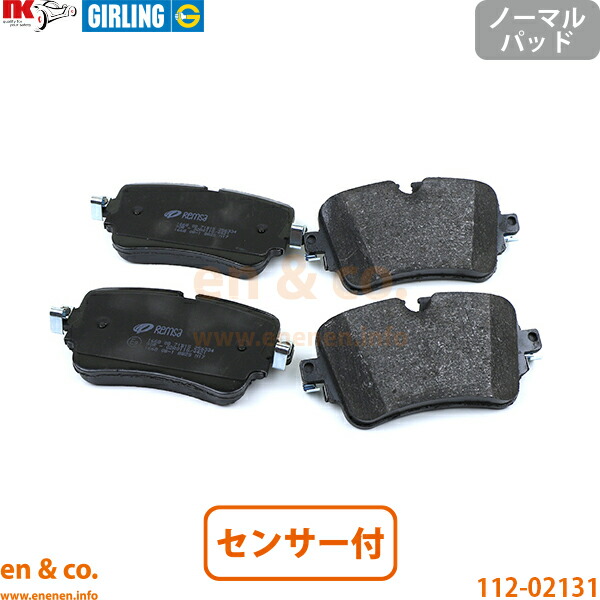 楽天市場】Audi アウディ A8 D5 F8CZSF リア ブレーキパッド+センサー