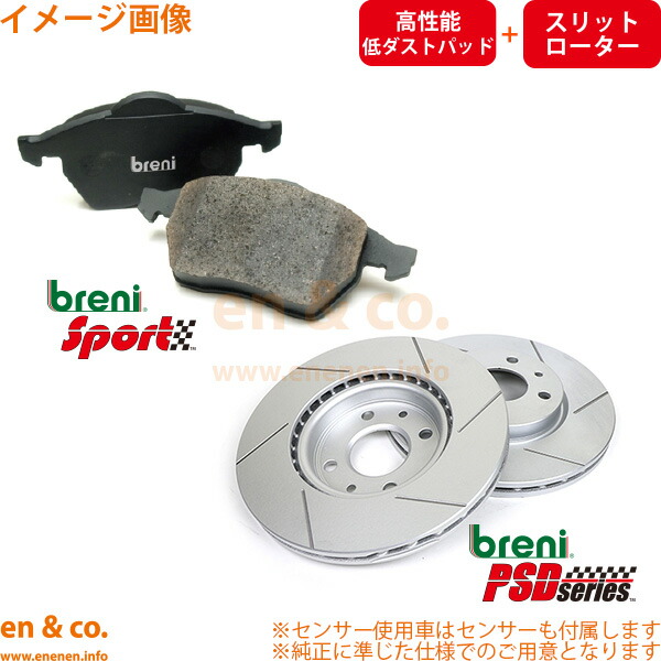 車用ブレーキ ローター ブレーキパッドセット」の人気商品一覧 | 安い