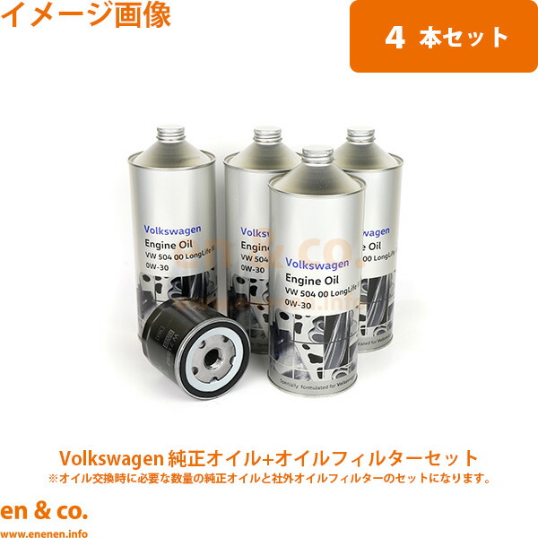 楽天市場】VW ゴルフ5 1KBLG 純正エンジンオイル＋オイルフィルター