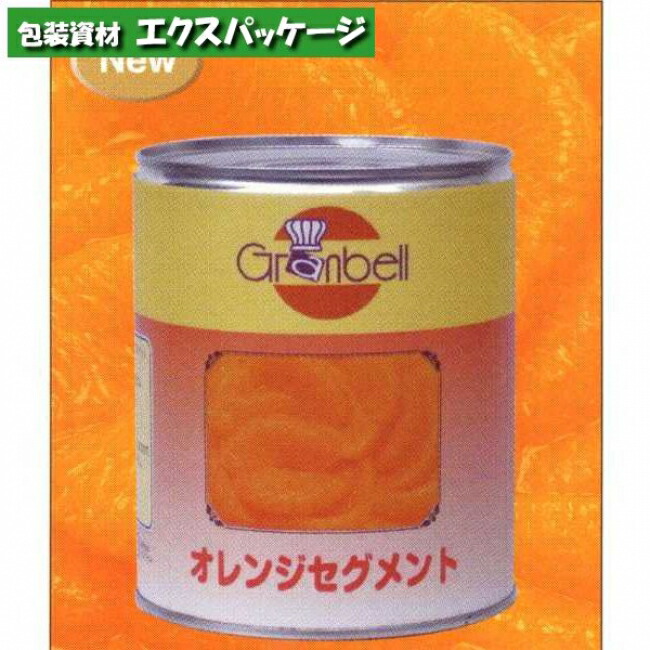 楽天市場】グランベル オレンジセグメント 1号缶 2650g 300588