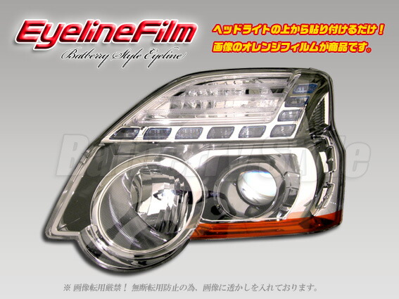 楽天市場】【Batberryアイラインフィルム】エクストレイル T31 後期