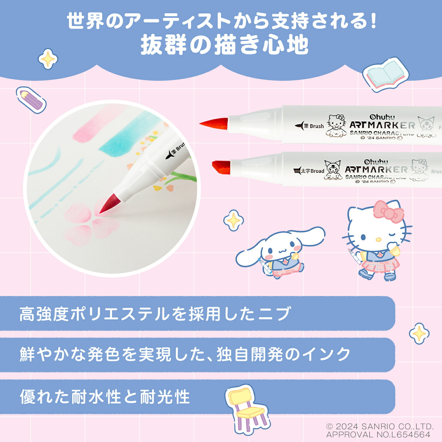 楽天市場】Ohuhu サンリオキャラクターズ コラボ 限定 マーカーペン 筆