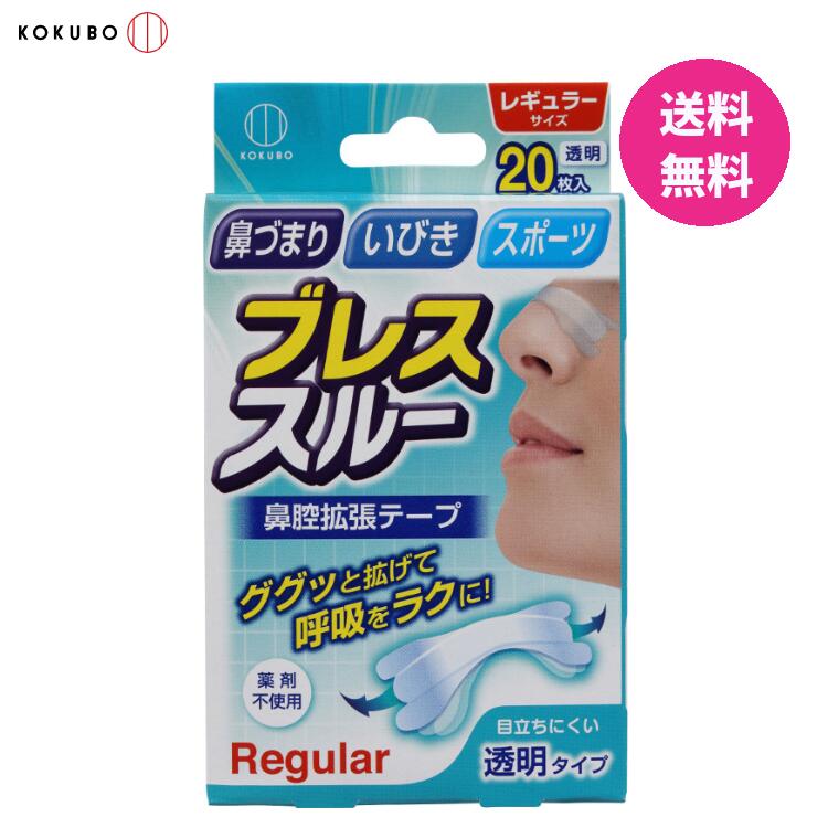 楽天市場】【P3倍】【海外正規品】Noson ノーソン PREMIUM 鼻拡張器 鼻