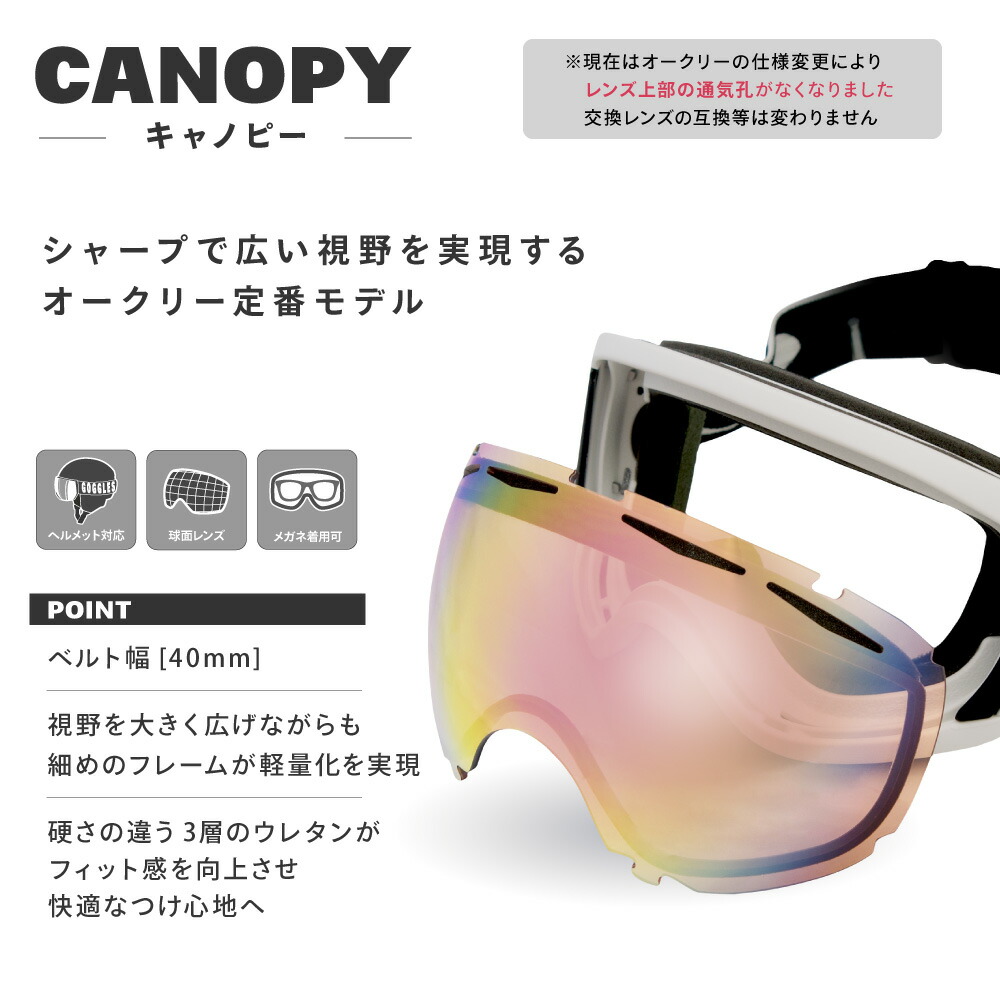 楽天市場】オークリー ゴーグル 交換レンズ キャノピー 101-243-002