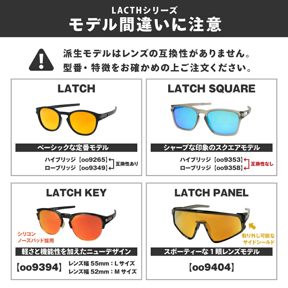 楽天市場】オークリー サングラス 交換レンズ ラッチ スクエア OAKLEY