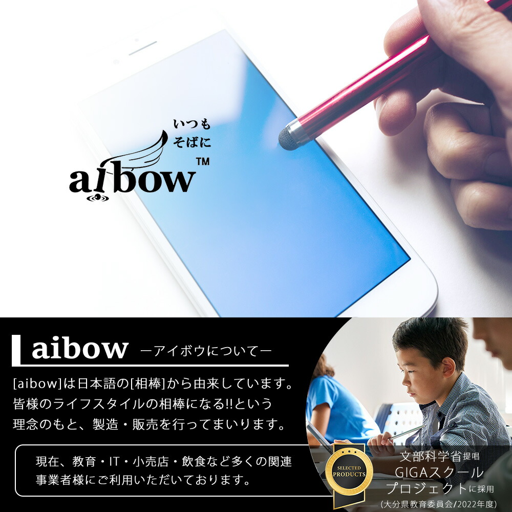 楽天市場】aibow 公式サイト 子供用 タッチペン 握りやすい キッズ