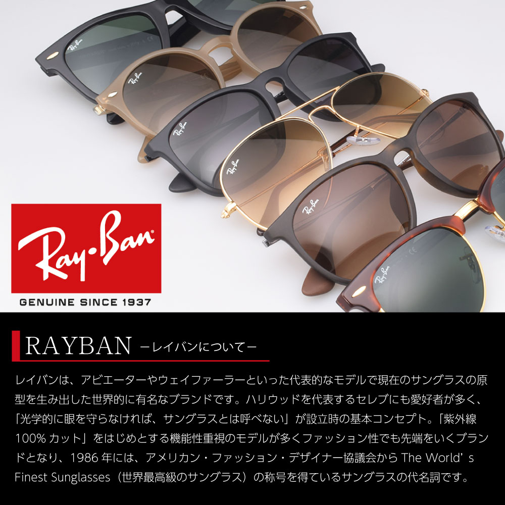 楽天市場】【訳あり】 レイバン サングラス RAYBAN 偏光レンズ エリカ