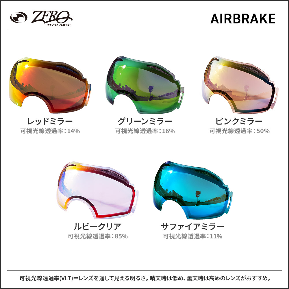 楽天市場】オークリー ゴーグル 交換レンズ エアブレイク ZERO TECH