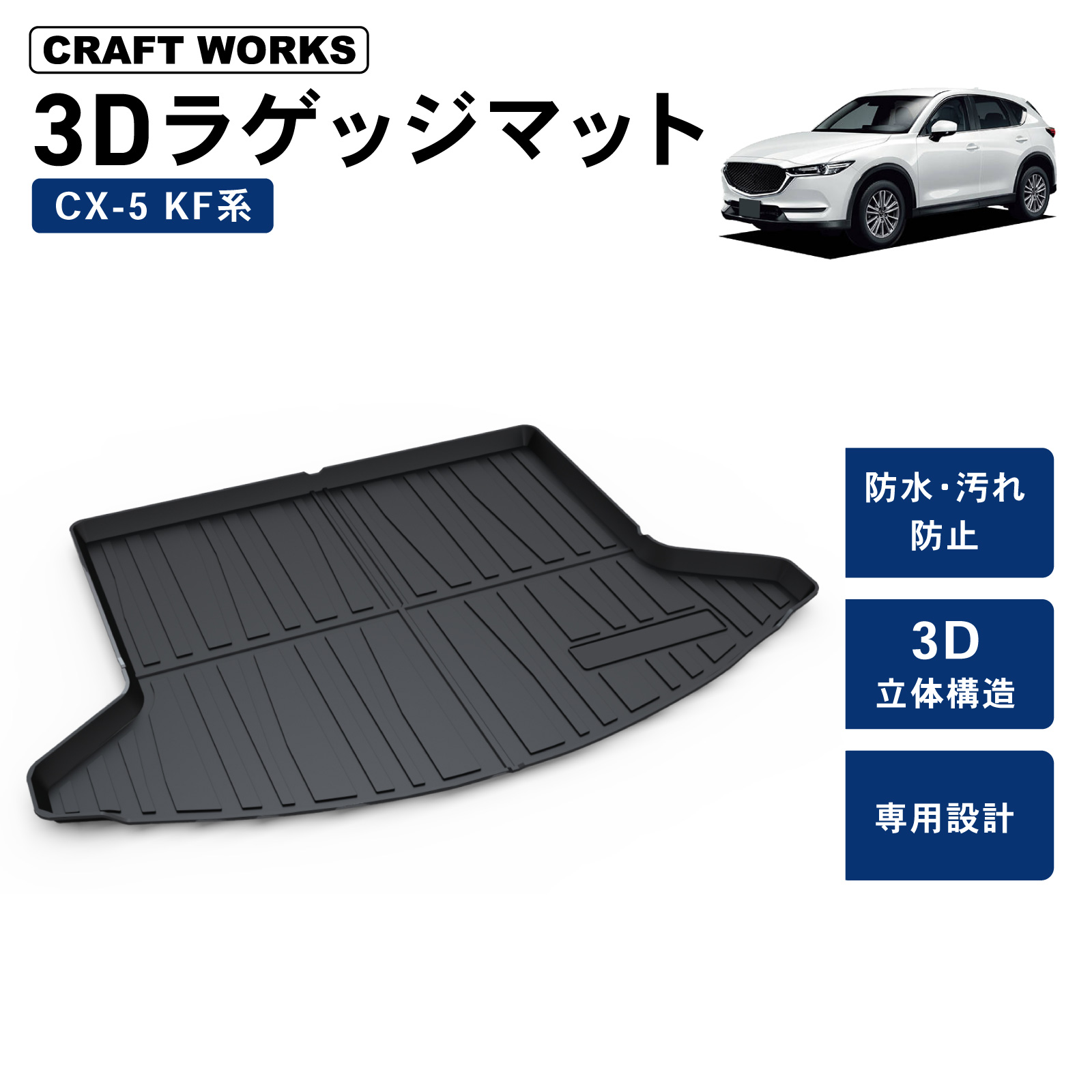 楽天市場】【3/4 20時~スーパーSALE!!期間中は最大P5還元】CX-5 KF系