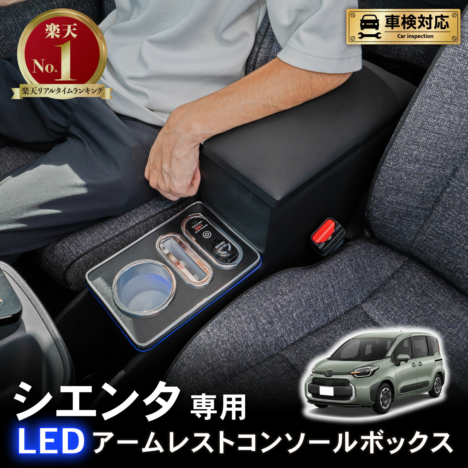 楽天市場】【楽天スーパーSALE!!期間限定クーポン発行中☆】シエンタ