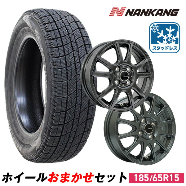 楽天市場】185/65r15 セット 4本 スタッドレスの通販