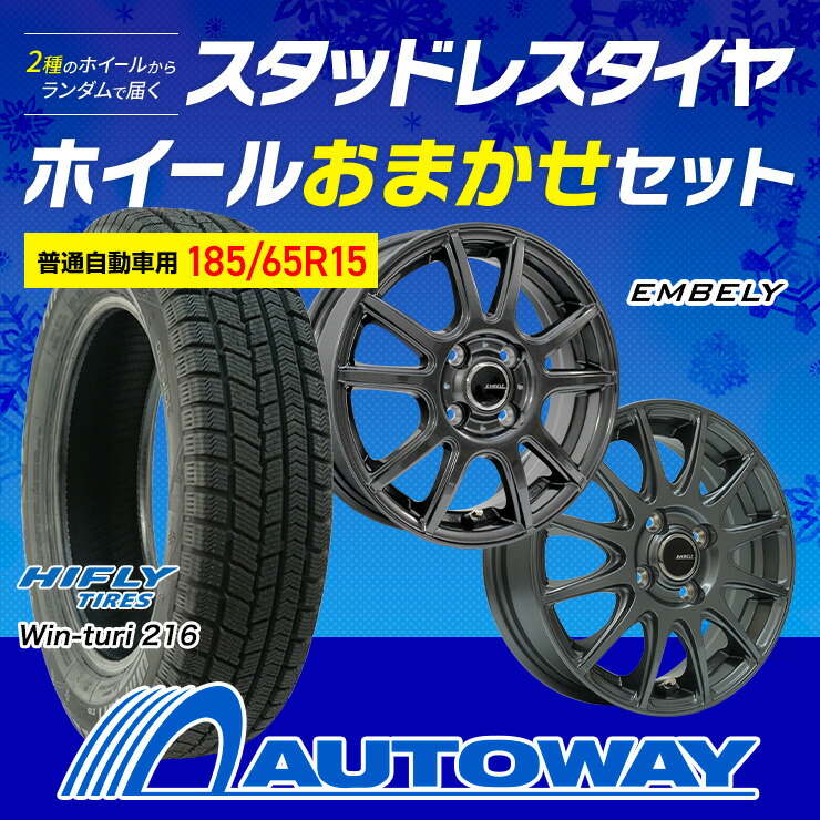 楽天市場】【P最大39倍！3/7 20:00〜】【取付対象】185/65R15