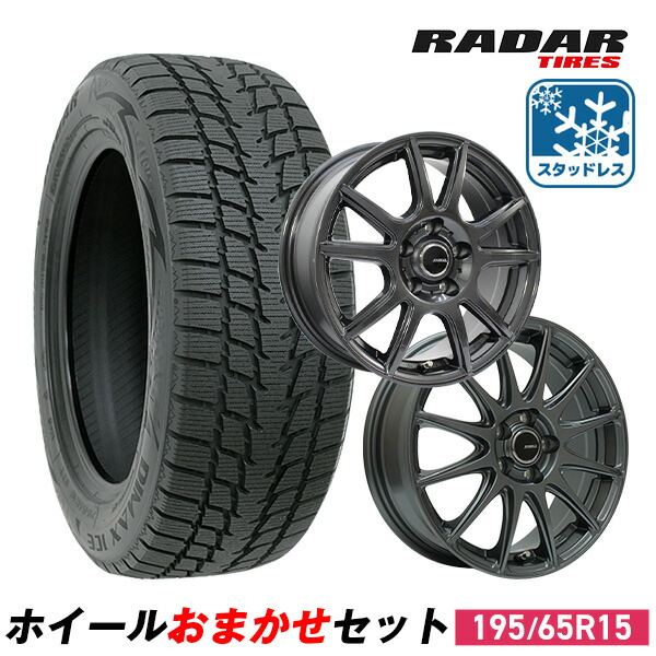 楽天市場】セレナ スタッドレスタイヤ 195／65r15の通販