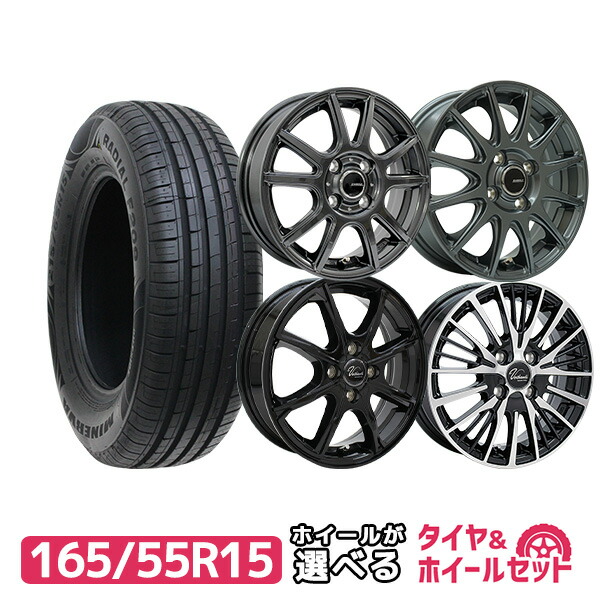 楽天市場】165/55r15 スペーシア ホイールセットの通販