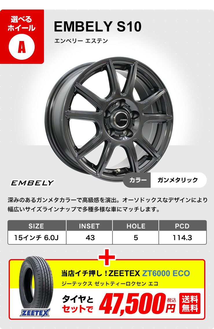 楽天市場】【P最大42倍！3/5】195/65R15 選べるホイール サマータイヤ