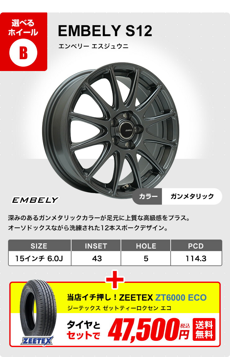 楽天市場】【P最大42倍！3/5】195/65R15 選べるホイール サマータイヤ