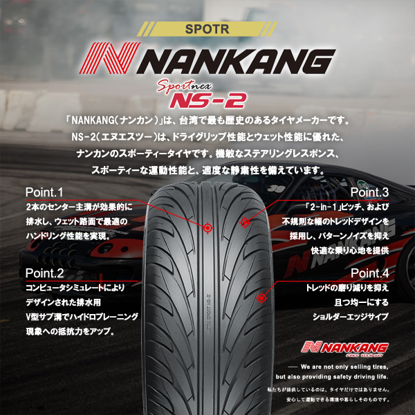 楽天市場】【P最大39倍！3/6 20:00〜】【取付対象】NANKANG ナンカン