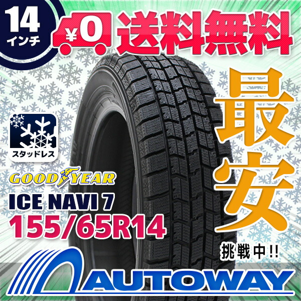 楽天市場】【P最大42倍！3/5】【取付対象】GOODYEAR グッドイヤー ICE