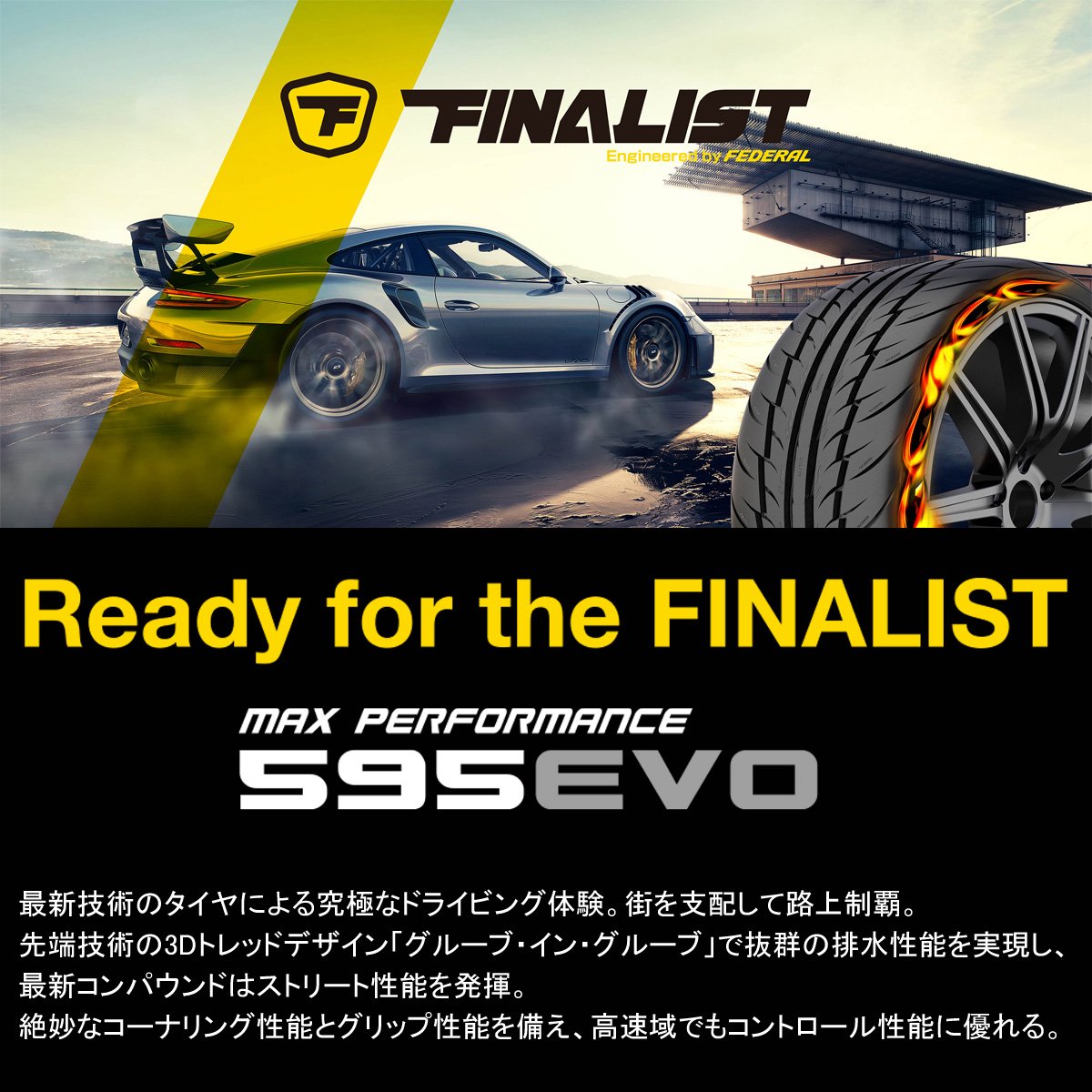 楽天市場】【P最大42倍！3/5】【取付対象】【独占販売】FINALIST
