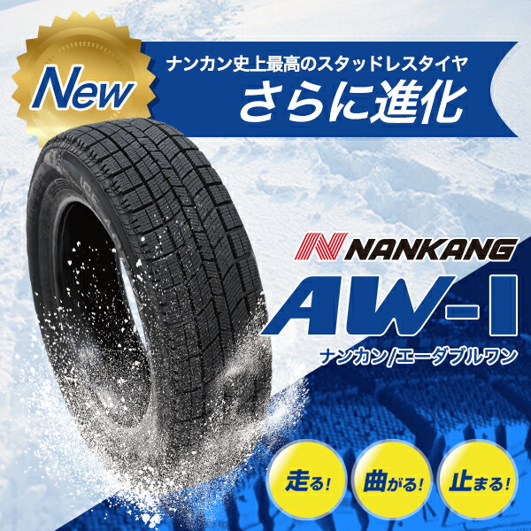 楽天市場】【P最大39倍！3/6 20:00〜】NANKANG (ナンカン) AW-1