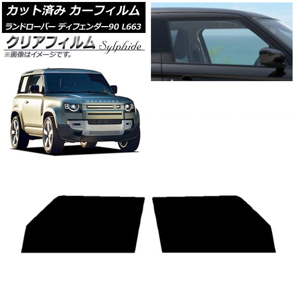 ランドローバー ディフェンダー カー用品」の人気商品一覧 | 安い商品