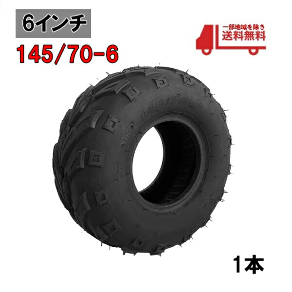 楽天市場】ジャイロ ATV トライク バギー 2輪 3輪 4輪 タイヤ 6インチ