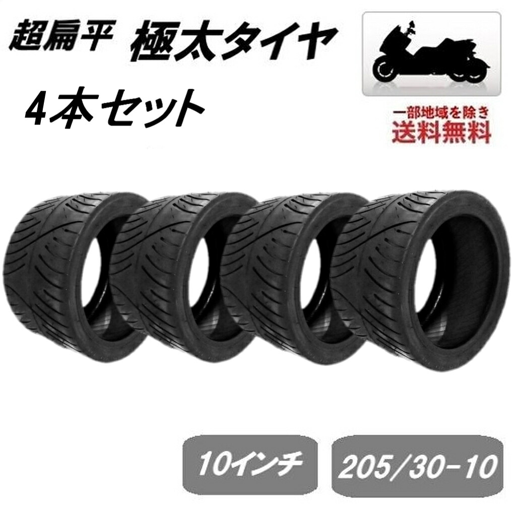 楽天市場】205／30－10の通販