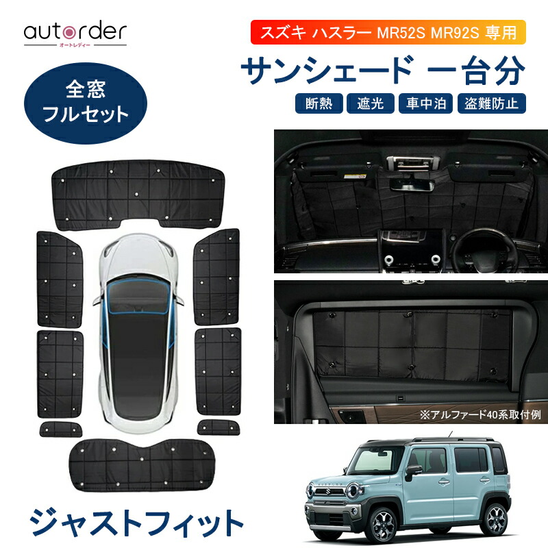 楽天市場】＼3/3から○限界値引き10%OFF／autorder スズキ ハスラー