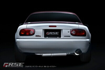 楽天市場】NA ロードスター フルチタンマフラーキット : Autostyle