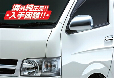 楽天市場】ハイエース 海外純正 コーナーパネルの通販