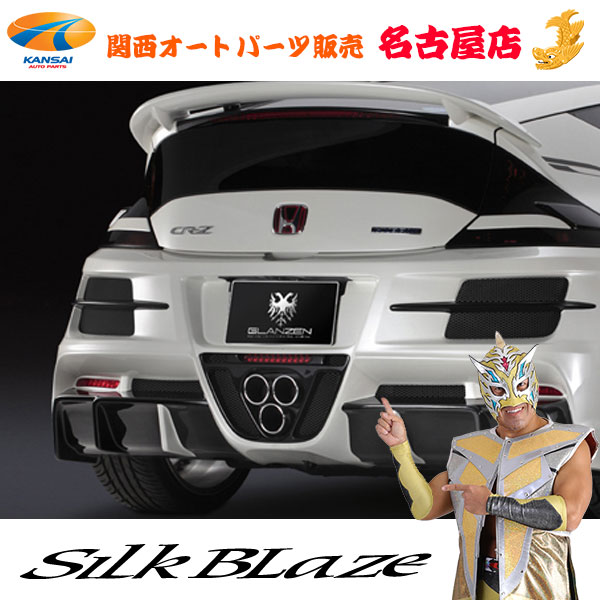 楽天市場】シルクブレイズ エアロバンパー専用3本出しダミーマフラー