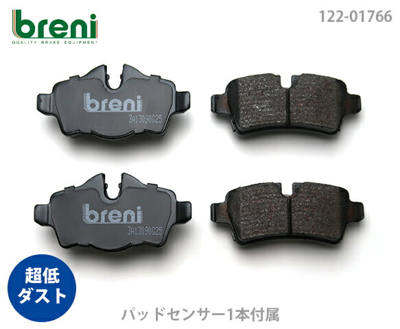 楽天市場】ミニ クーパー ブレーキ パッドの通販