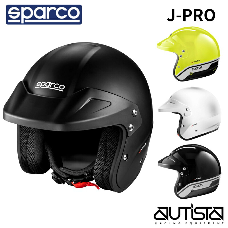 楽天市場】スパルコ ジェットヘルメット 四輪用 走行会用 J-PRO