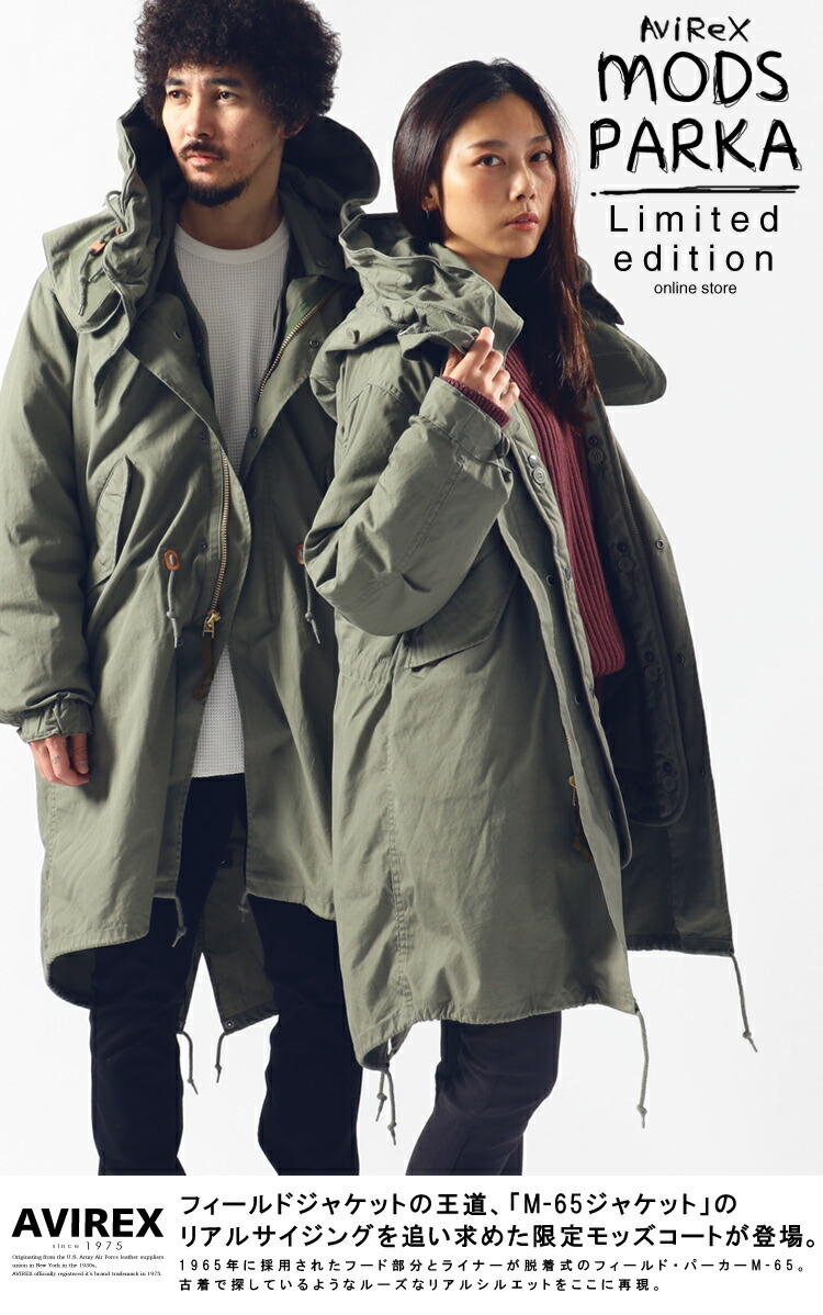 楽天市場】AVIREX 公式通販｜シェルライナー・フードが独立し、3WAYで