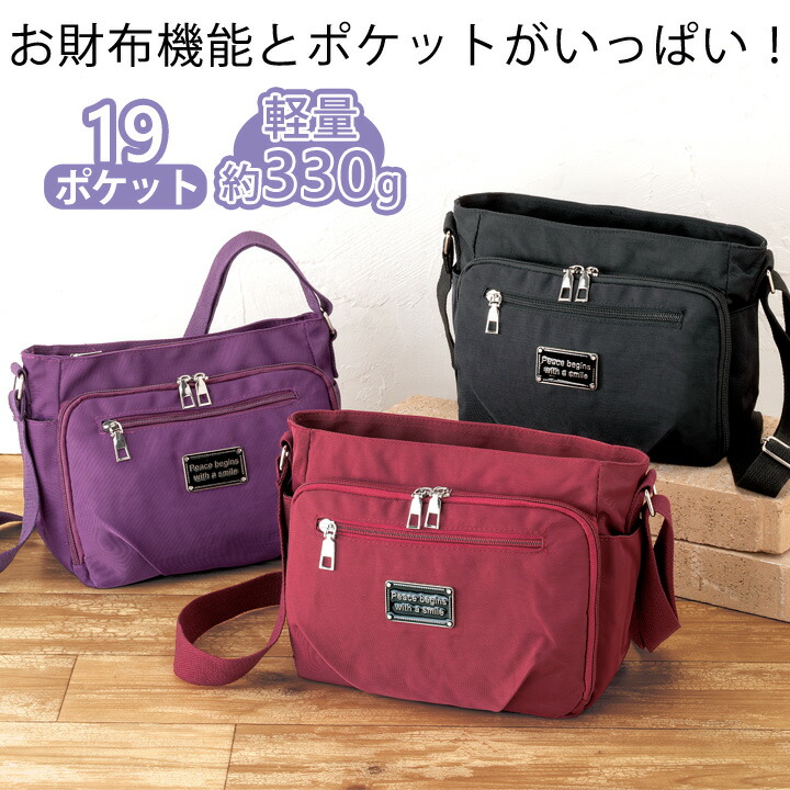 楽天市場】お財布機能付きショルダー [Z1650] 軽量 多機能 お財布