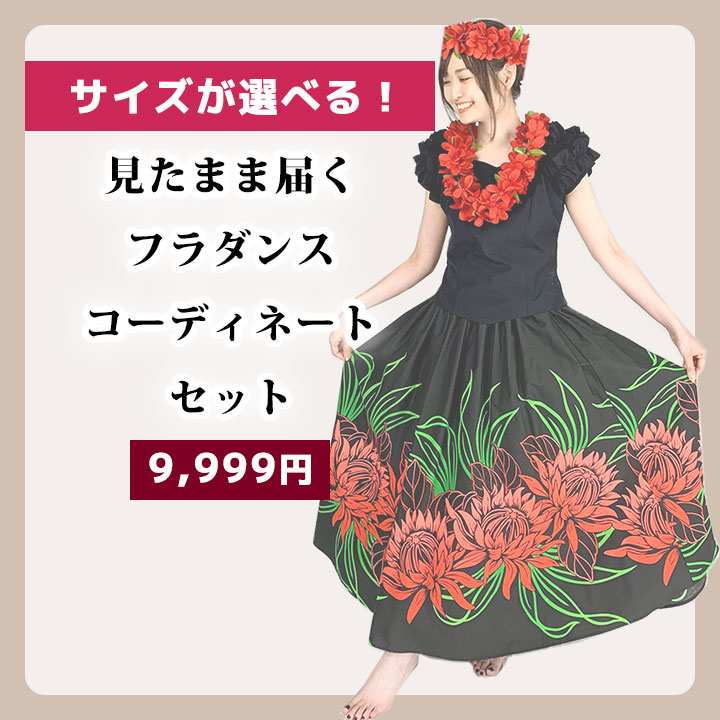 楽天市場】【数量限定！中身が見える福袋】【送料無料】フラコーデ