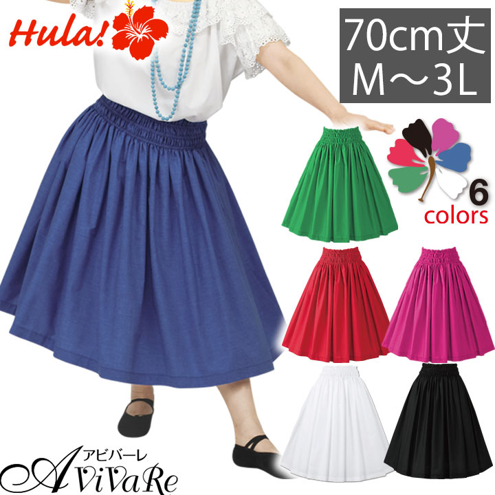 楽天市場】【スーパーSALE】即納☆ レッスン用無地パウスカート [SK580