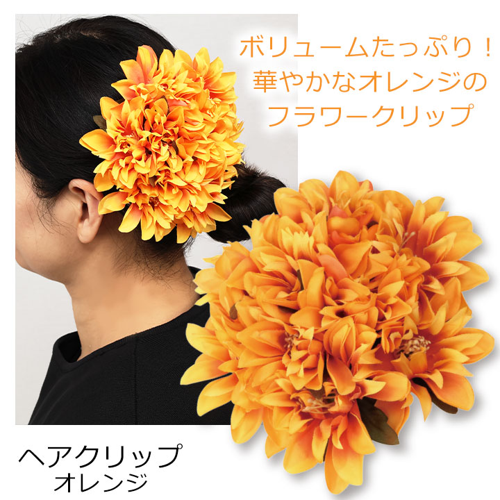 楽天市場】即納☆ ヘアクリップ オレンジ KS-GD078-3755 ヘア