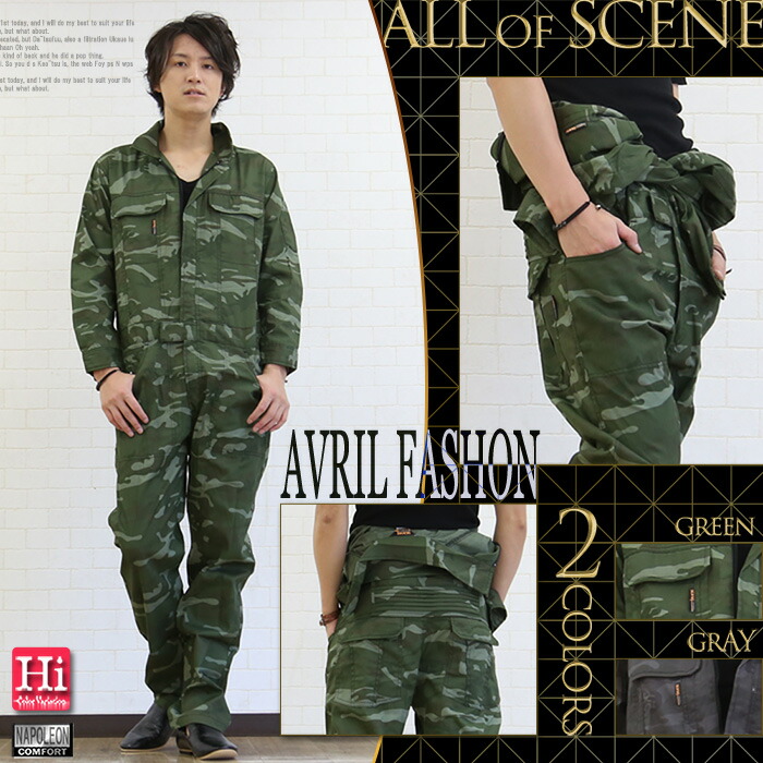 楽天市場】つなぎ メンズ おしゃれ 迷彩柄 送料無料 ミリタリー 作業着