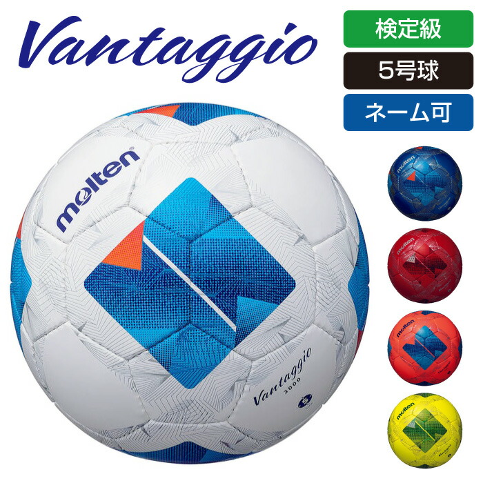 サッカー ボール ヴァンタッジオ 5号」の人気商品一覧 | 安い商品を