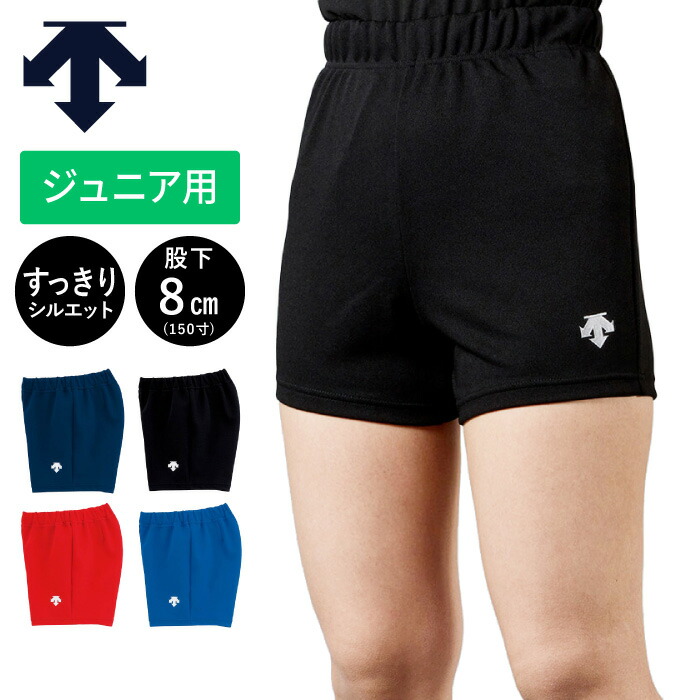 楽天市場】【メール便可230円】☆すっきりしたシルエットのジュニア用