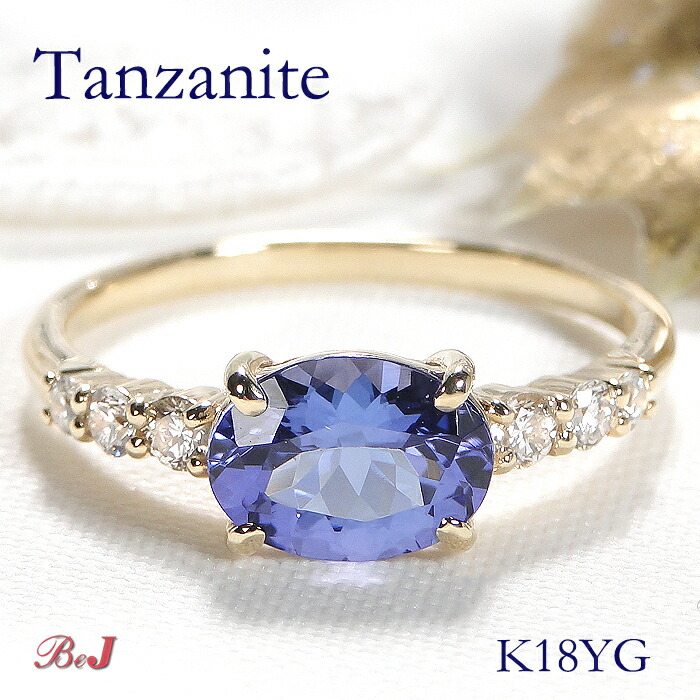 楽天市場】K18YG タンザナイト & ダイヤモンド リング送料無料 代引