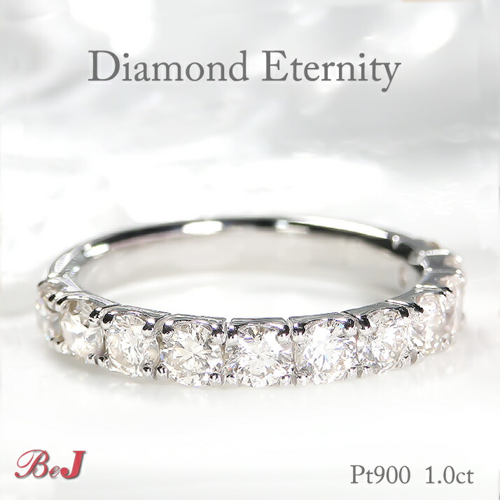 楽天市場】pt900【1.0ct】ダイヤモンド エタニティリング【送料無料