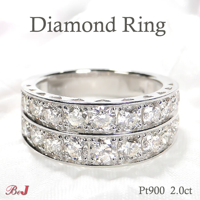 楽天市場】pt900【2.0ct】ダイヤモンド 2連 エタニティリング送料無料