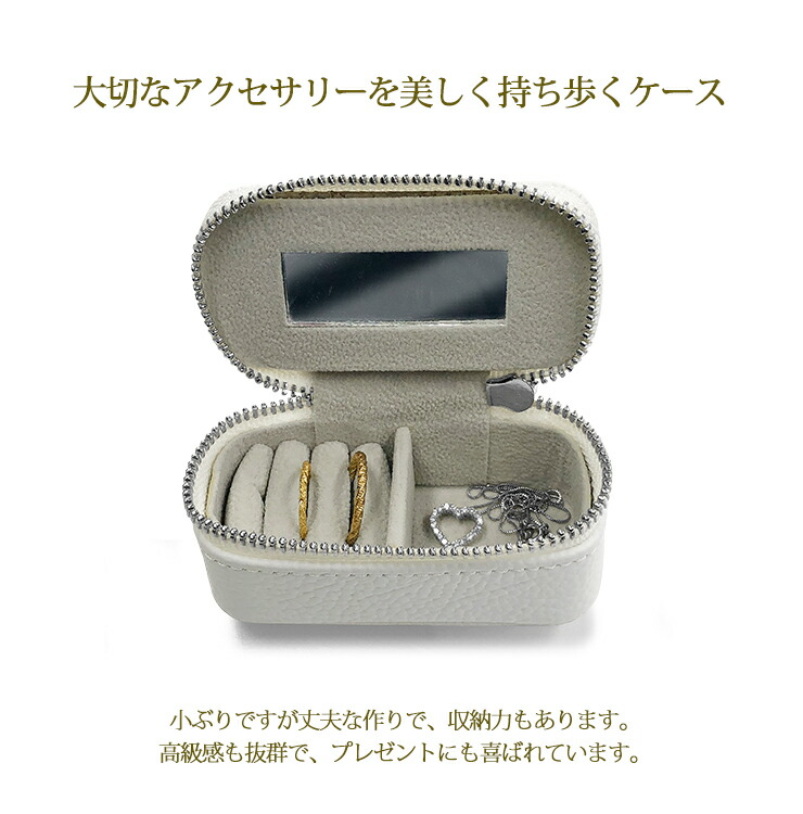 楽天市場】名入れ チャーム付き アクセサリーケース ジュエリーケース