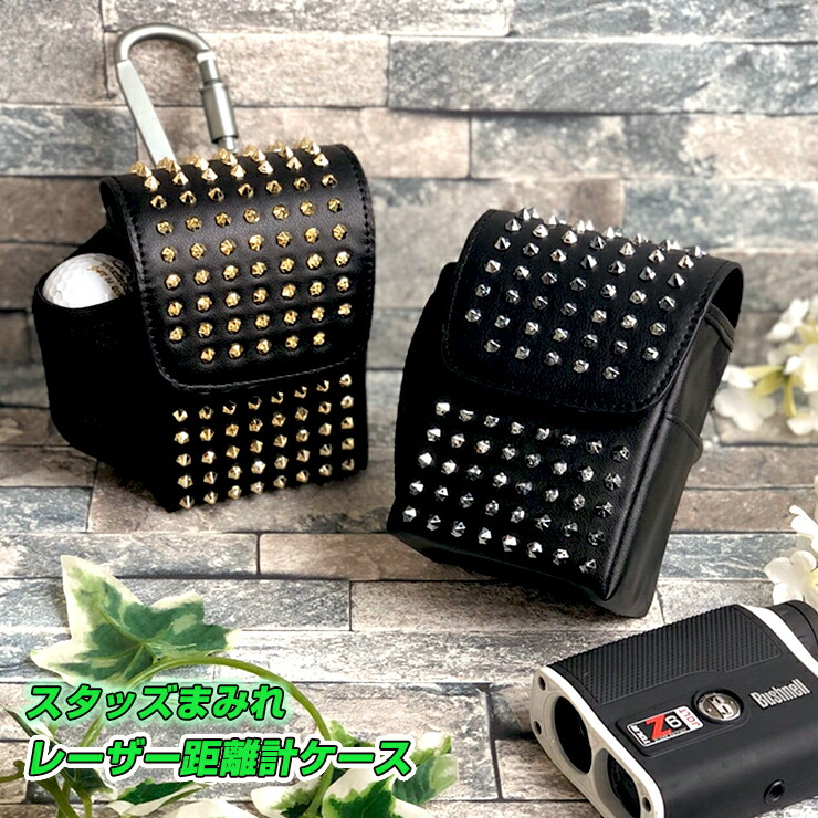 楽天市場】レーザー距離計ケース スタッズまみれ（全2色） ゴルフ