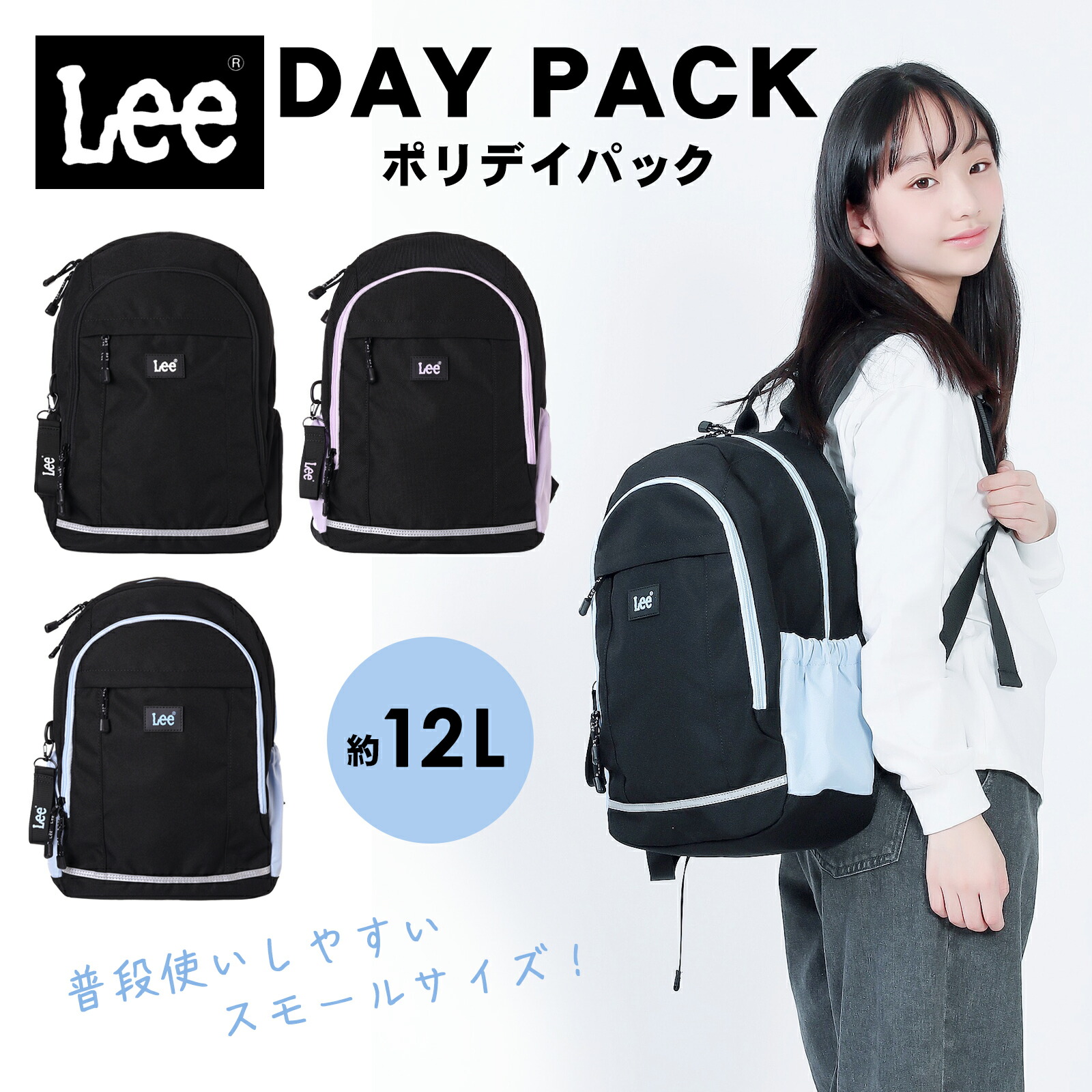 楽天市場】Lee デイパック ポリ りー リー スポーツ リュック 行楽