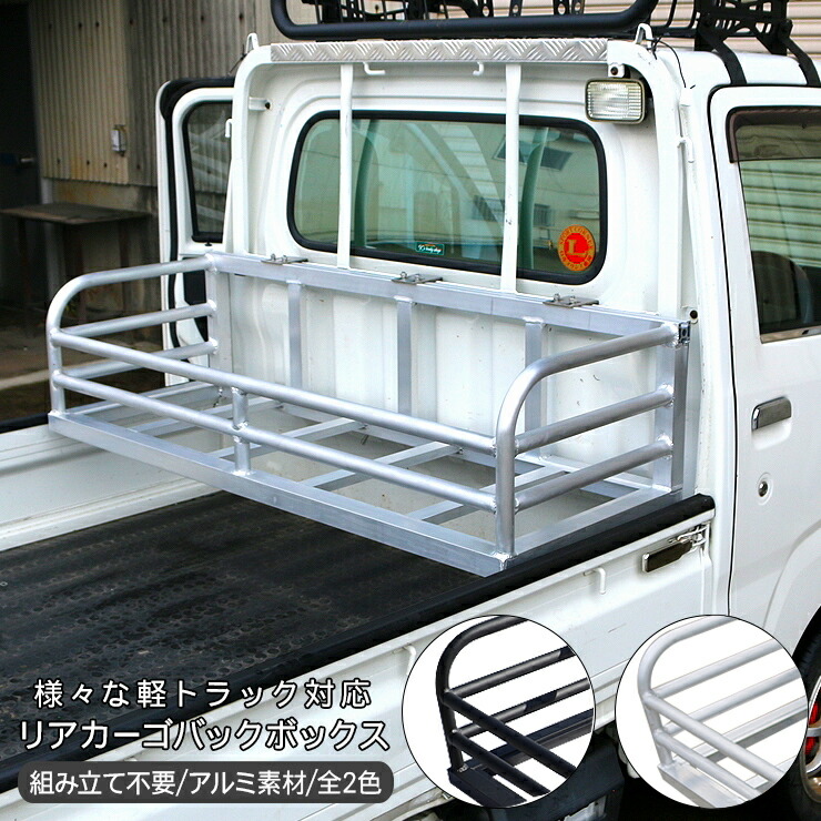 楽天市場】軽トラボックス（車用品・バイク用品）の通販
