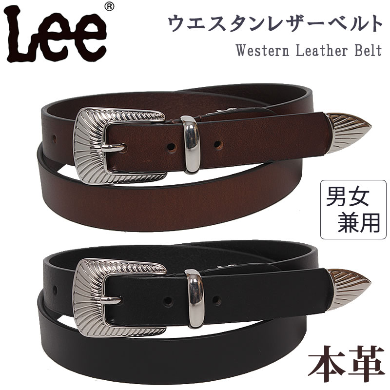 楽天市場】Lee リー ウエスタン レザーベルト牛革 細ベルト 男女兼用